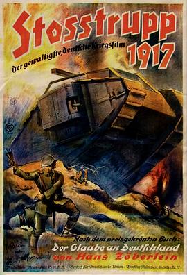 1917 封面