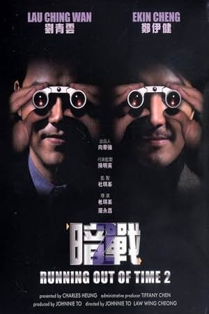 暗战2 封面