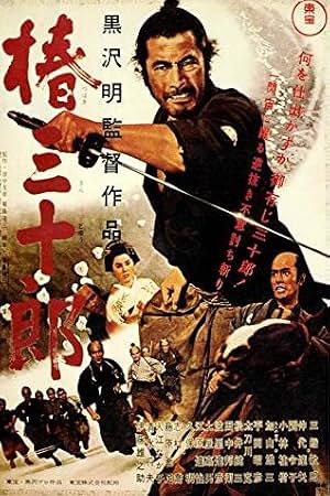 椿三十郎 封面