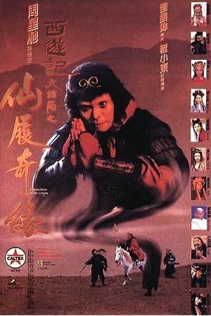 大话西游2 封面