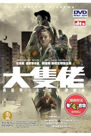 大块头有大智慧 封面