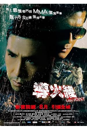 导火线 封面