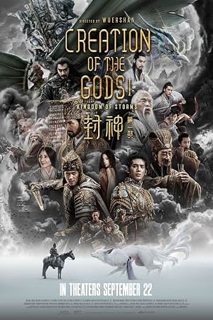 封神第一部：朝歌风云 封面