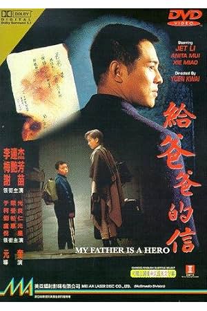 给爸爸的信 封面