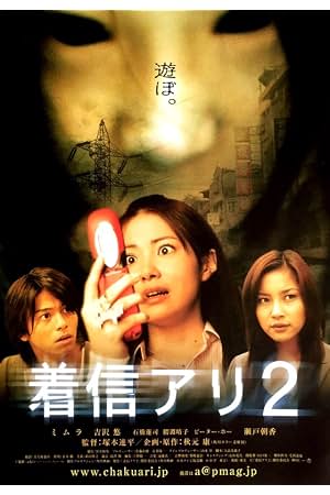 鬼来电2 封面