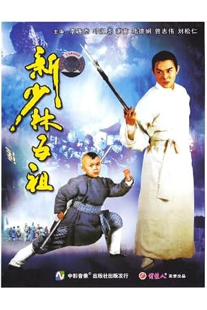 洪熙官 封面