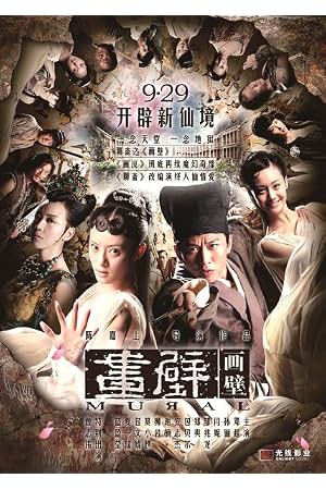 画壁 封面