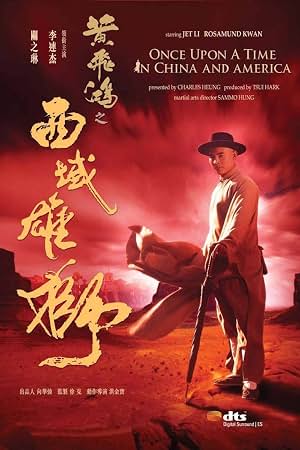 黄飞鸿之西域雄师 封面