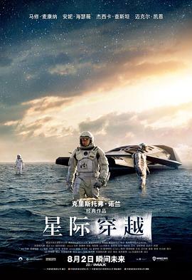星际穿越 封面
