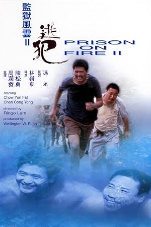 监狱风云2 封面