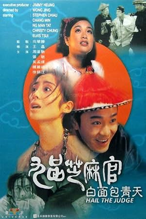 九品芝麻官 封面