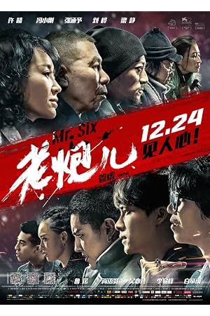 老炮儿 封面