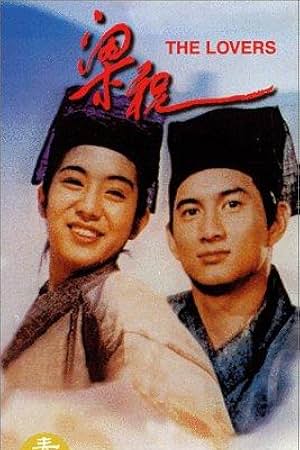 梁祝 封面