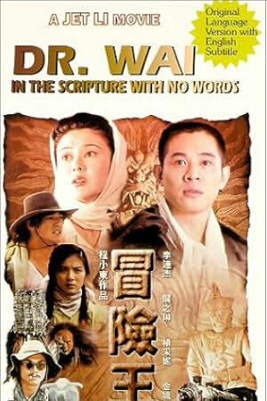 冒险王 封面