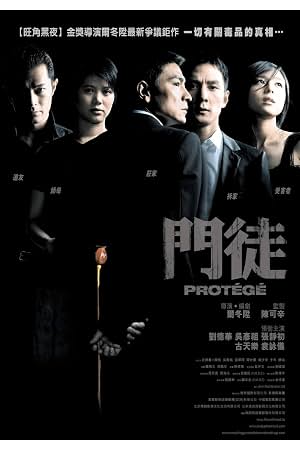 门徒 封面