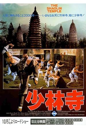 少林寺 封面