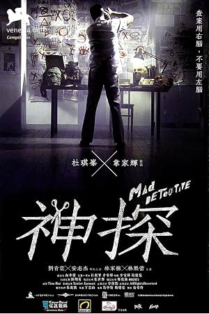 神探 封面