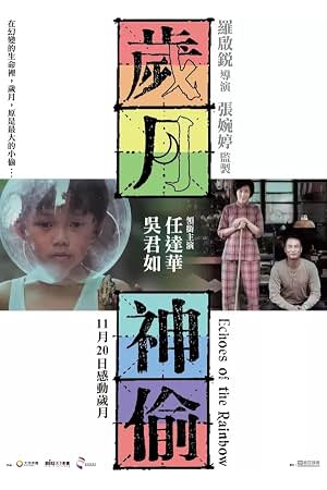 岁月神偷 封面