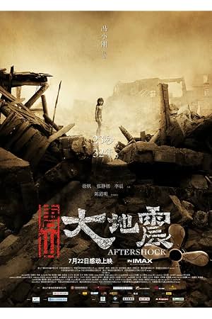 唐山大地震 封面