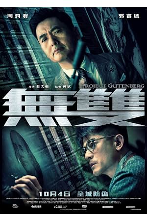 无双 封面