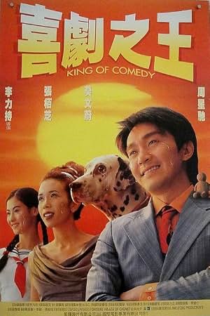 喜剧之王 封面