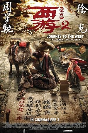 西游伏妖篇 封面