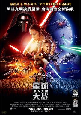 星球大战7 封面