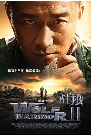 战狼2 封面