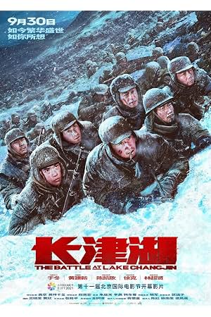 长津湖 封面