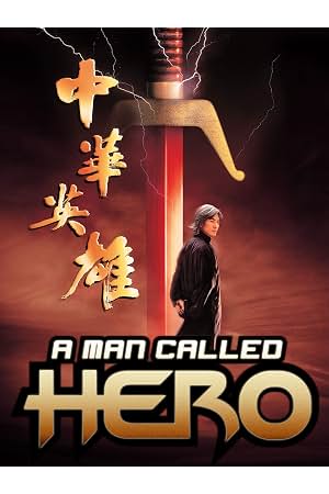 中华英雄 封面