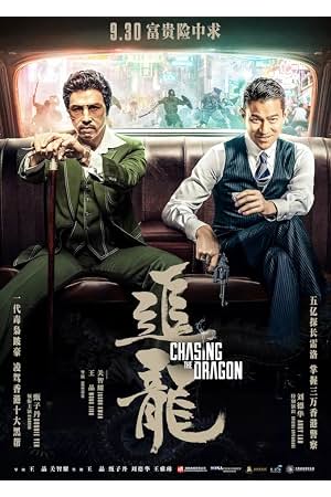 追龙 封面
